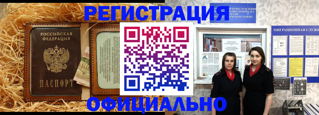 временная регистрация в квартире в Светогорске