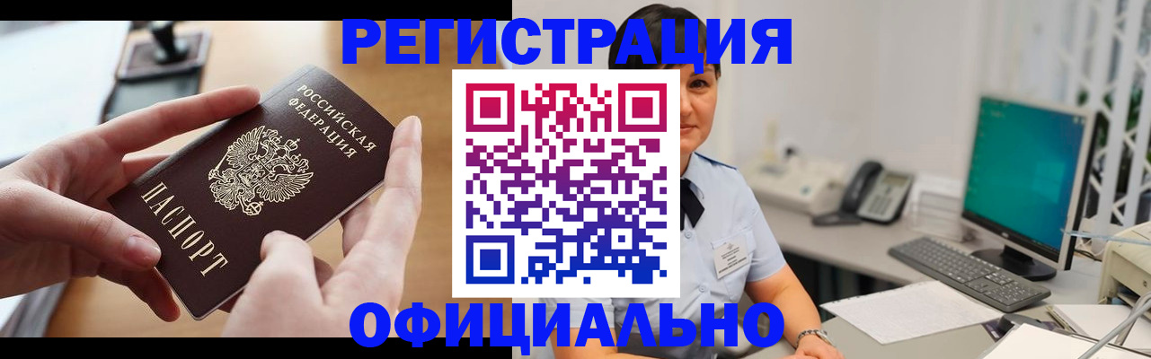 временная регистрация надежно в Светогорске