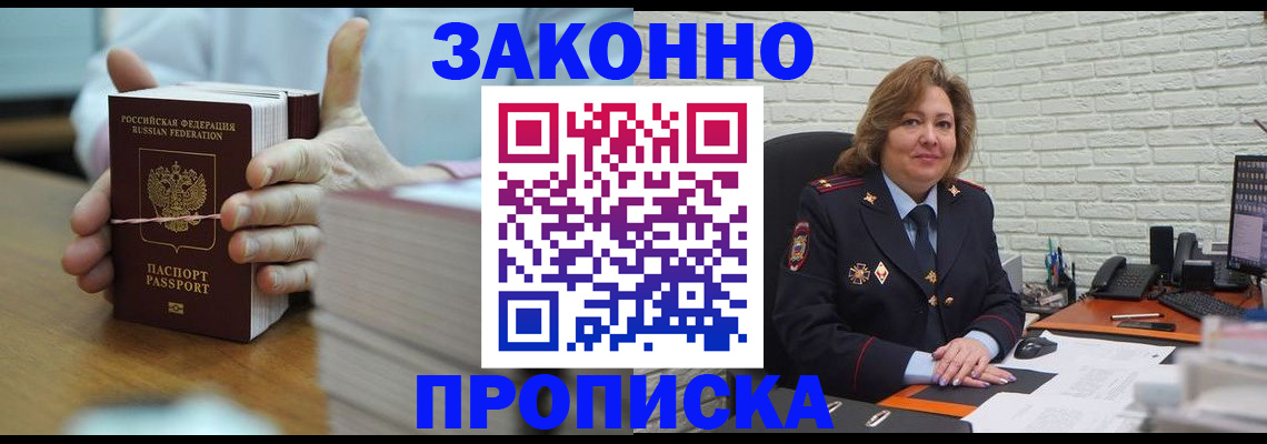 прописка от собственника в Светогорске