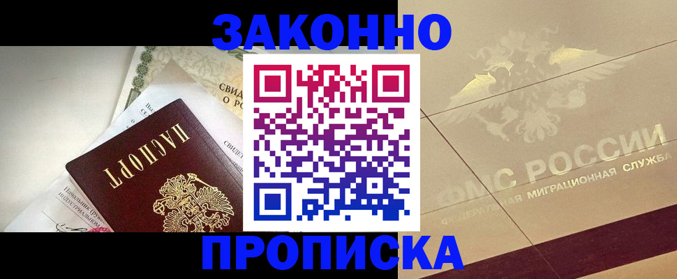 временная регистрация купить в Светогорске