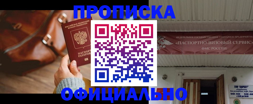 временная регистрация в квартире в Светогорске